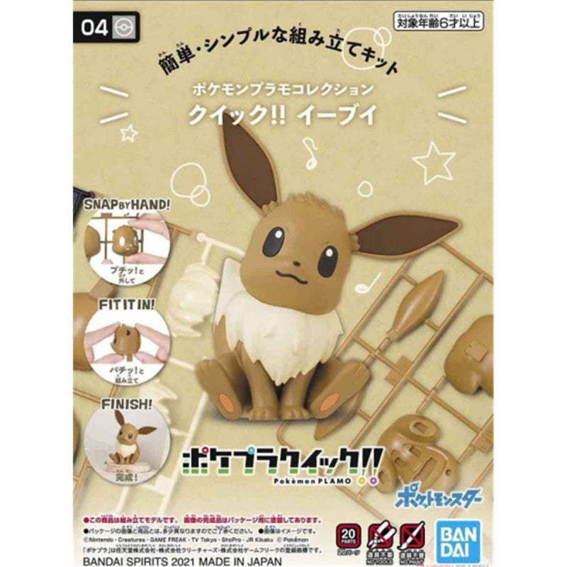 Pokemon Plastic Model Collection Quick !! 04 Eevee