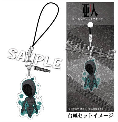 Keychain - Ajin - Nagai