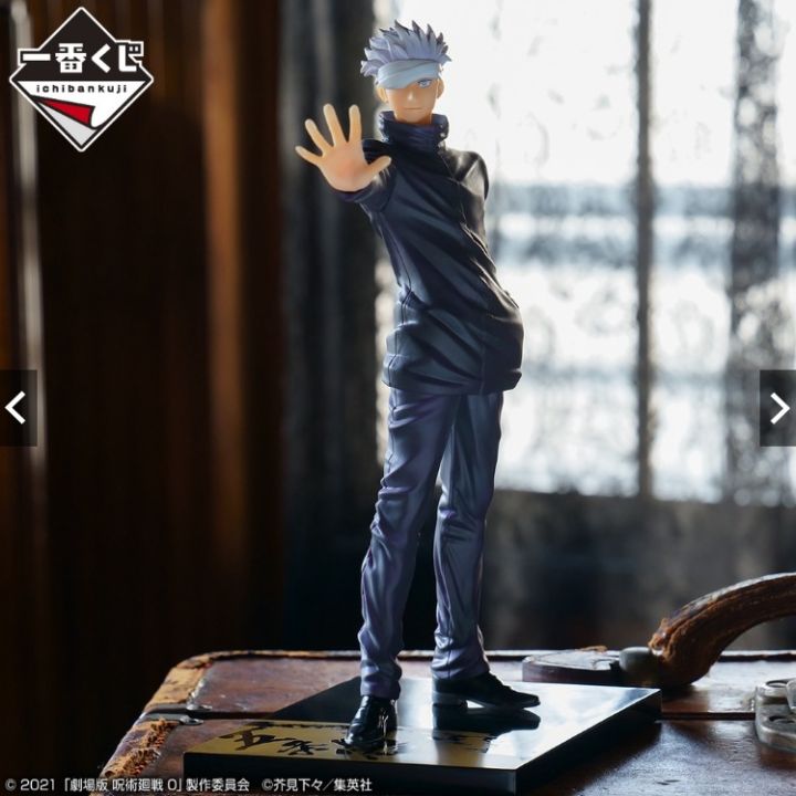 Ichibankuji - Ichibansho - Jujutsu Kaisen - Manifestation - B - Satoru Gojo - Multicolor