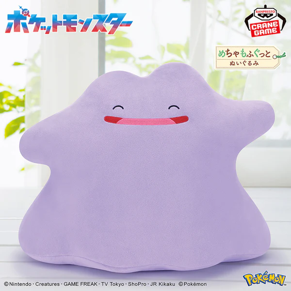 Plush - Pokemon - Ditto