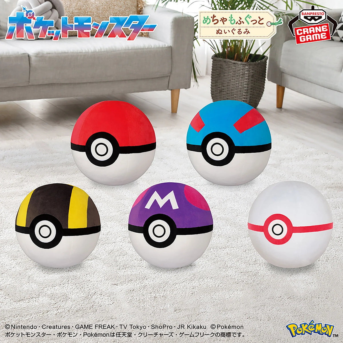 Plush - Pokemon - Premier Ball