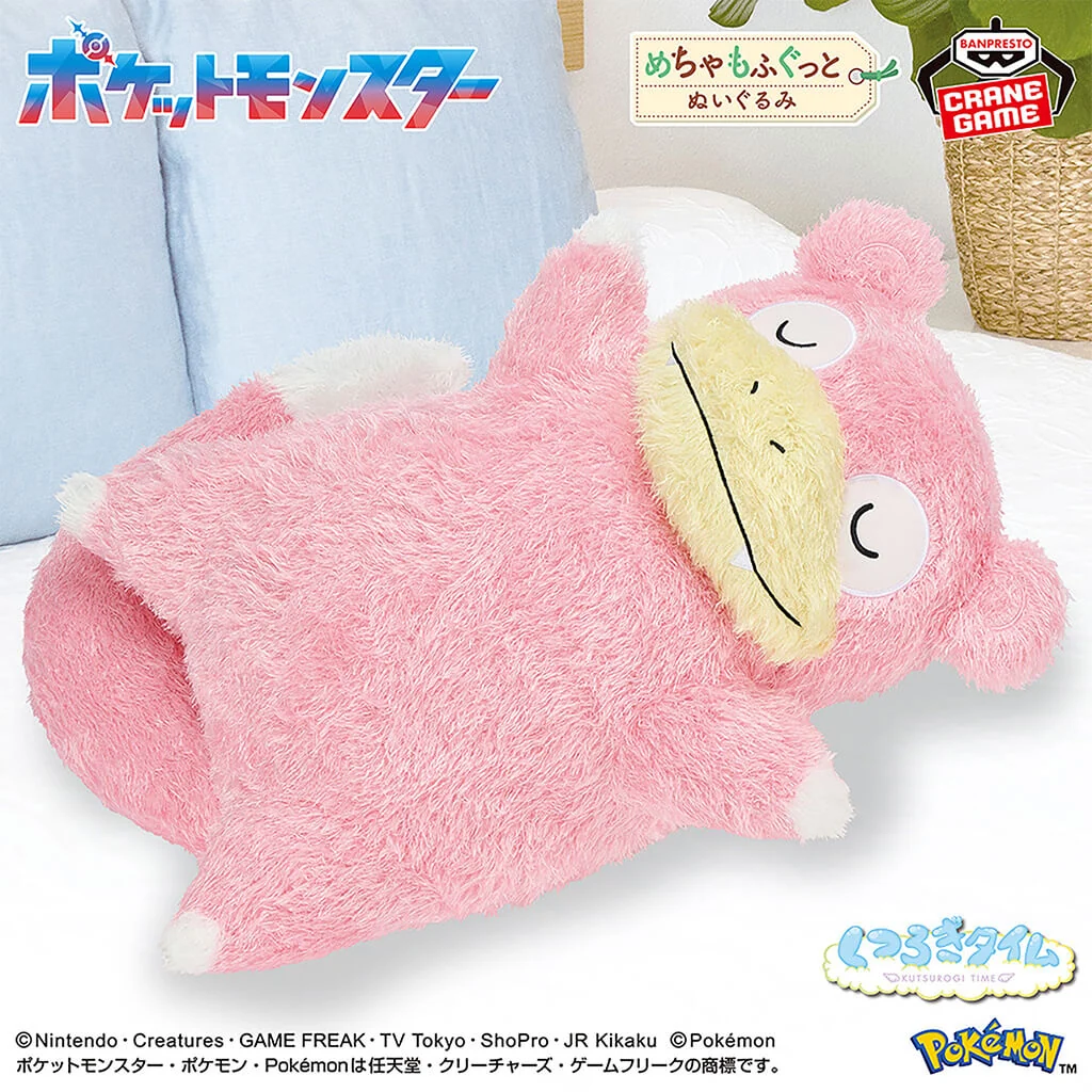 Plush - Pokemon - Slowpoke