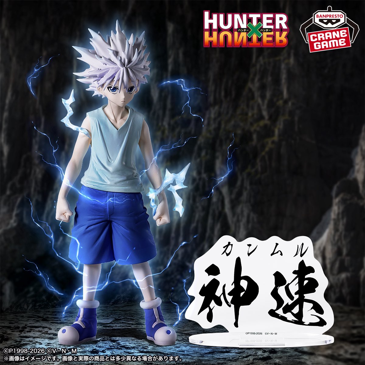 Figure - Hunting Archives - Hunter X Hunter - Killua Zoldyck
