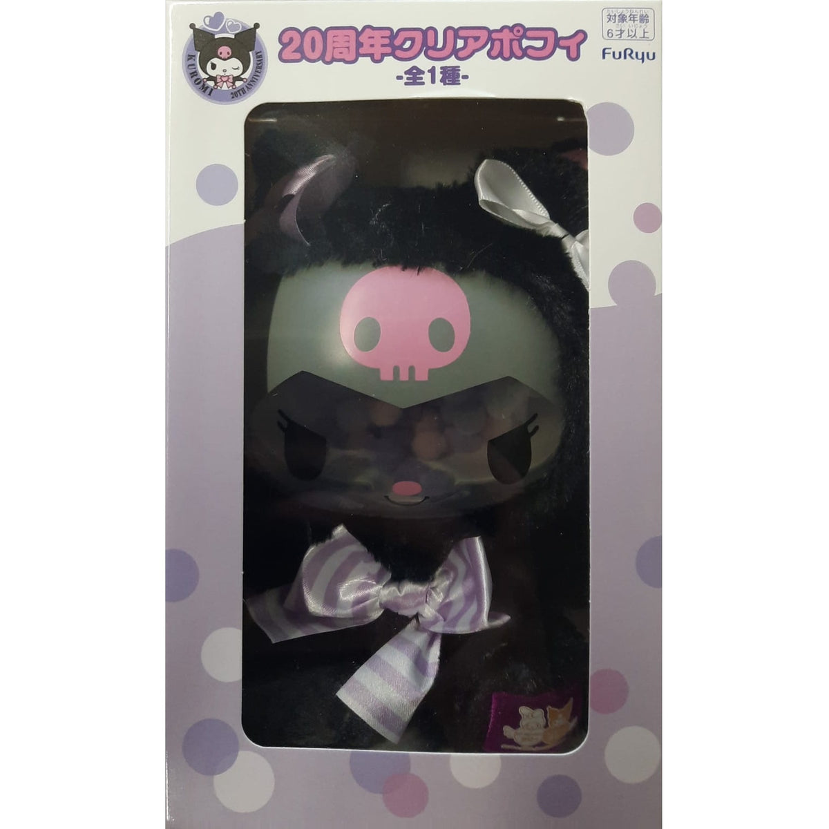 Plush - Sanrio - Kuromi