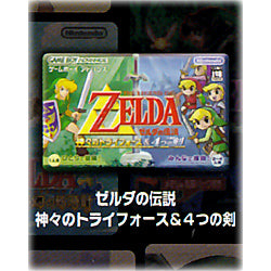 Pin's - Zelda - Pin's Collector