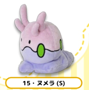 Plush - Pokemon - Goomy