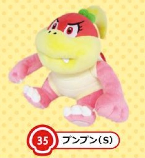 Plush - Nintendo - Poum Poum