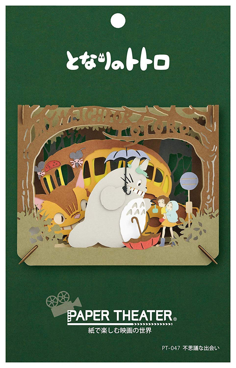 Paper Theater PT-047 Studio Ghibli My Neighbor Totoro Interesting Coincidence