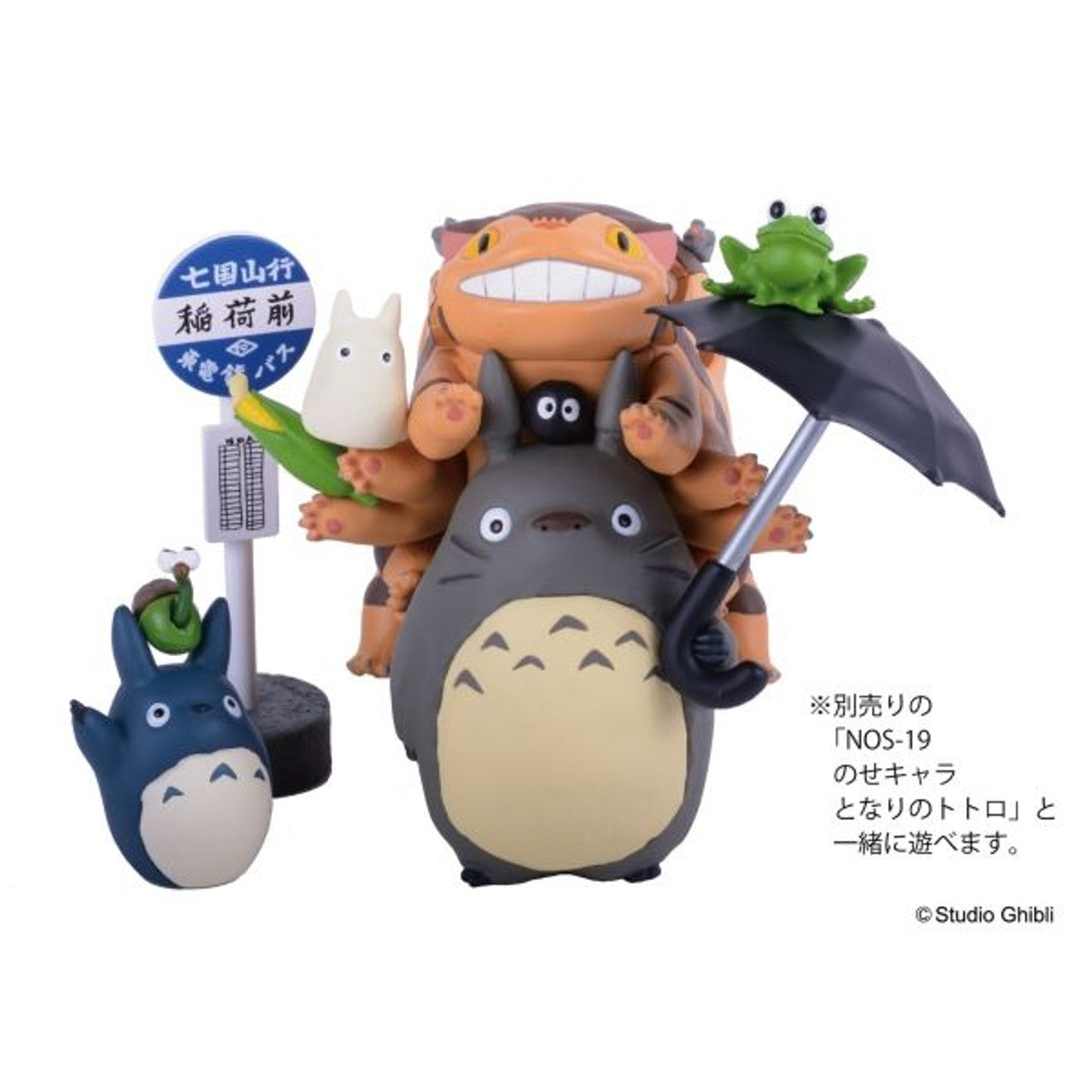 Ensky Stack Up Characters Studio Ghibli My Neighbor Totoro Catbus