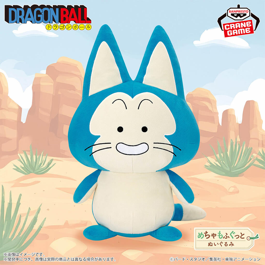 Plush - Dragon Ball - Puar