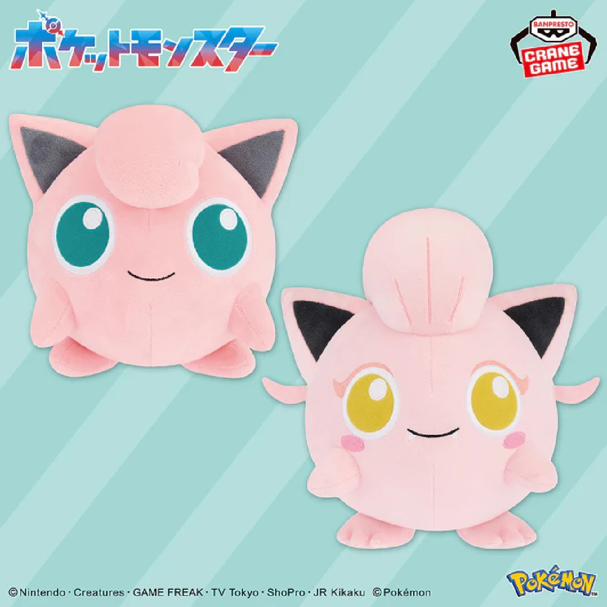 Plush - Big Plush - Pokemon - Jigglypuff