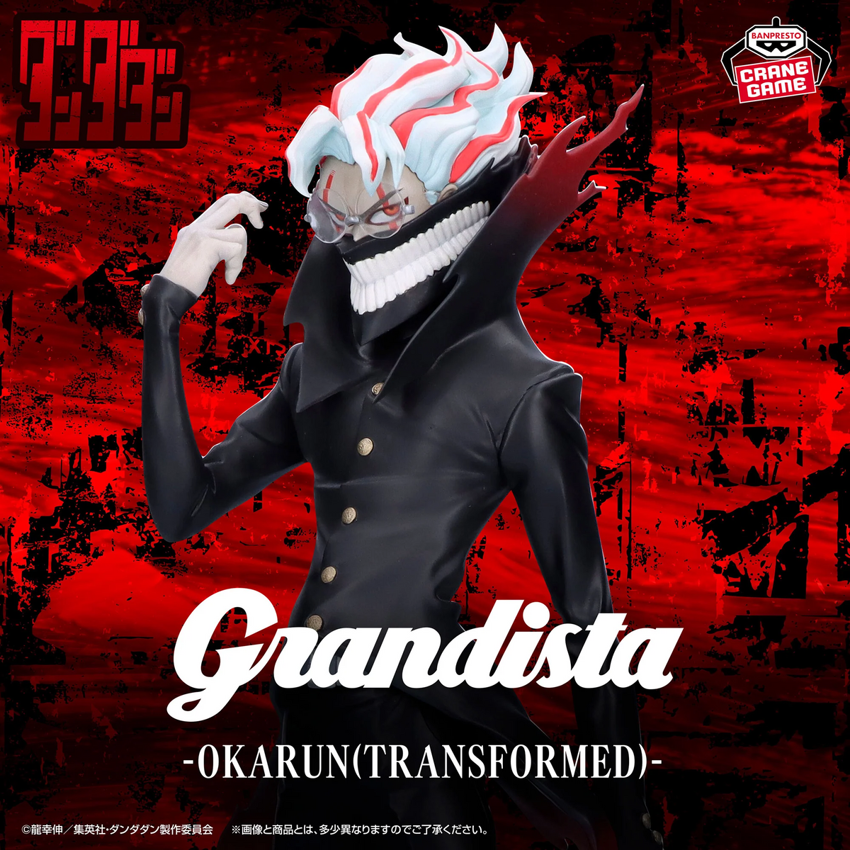 Static Figure - Grandista - Dan Da Dan - Ken Takakura (Okarun)