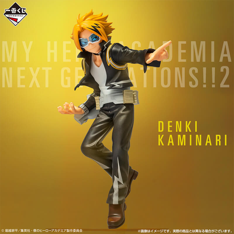Static Figure - Ichibansho - My Hero Academia - Next Generation 2 - "D" - Denki Kaminari (Chargebolt)