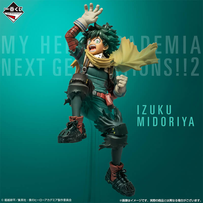 Static Figure - Ichibansho - My Hero Academia - Next Generation 2 - "A" - Izuku Midoriya