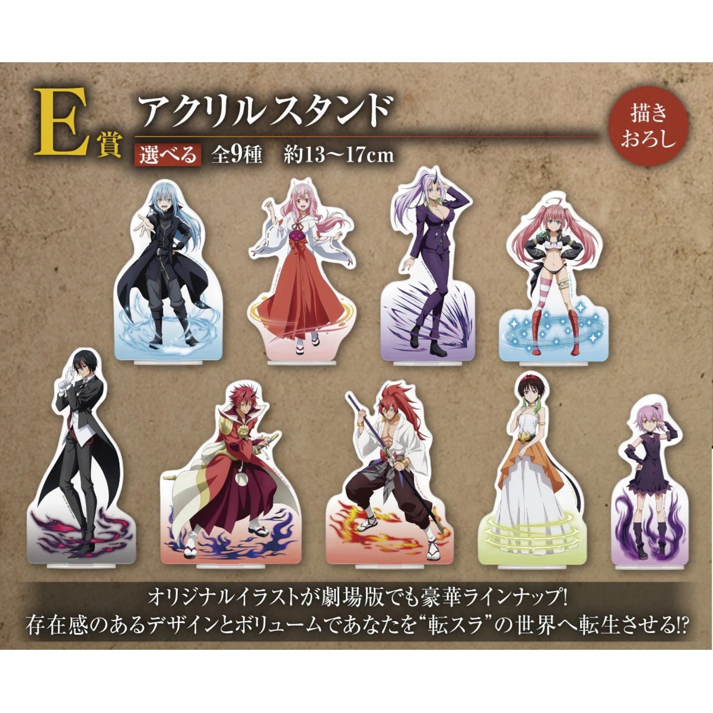 Static Figure - Ichibansho - That Time I Got Reincarnated as a Slime - Red Lotus Bond - E - Milim Nava
