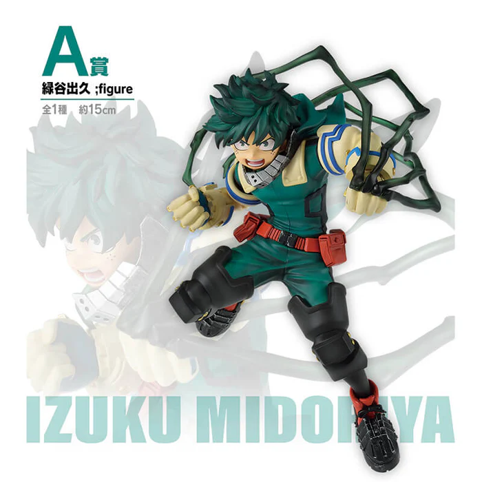 Static Figure - Ichibansho - My Hero Academia - Mortal Combat - A - Izuku Midoriya