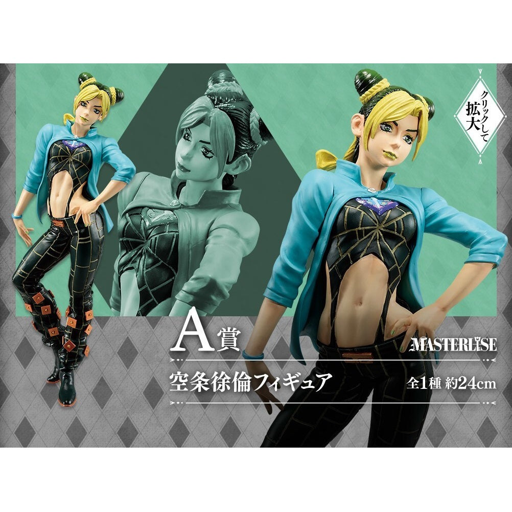Ichibankuji - Ichibansho - Jojo's Bizarre Adventure - Stone Ocean - A - Jolyne Cujoh - Multicolor