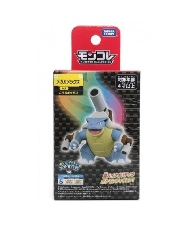 MonColle Mega Blastoise
