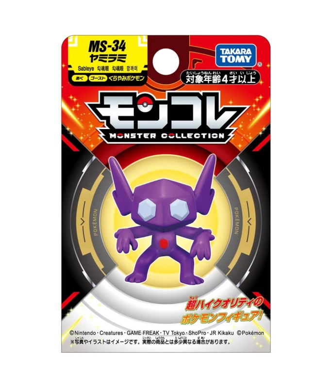 Moncolle MS-34 Sableye