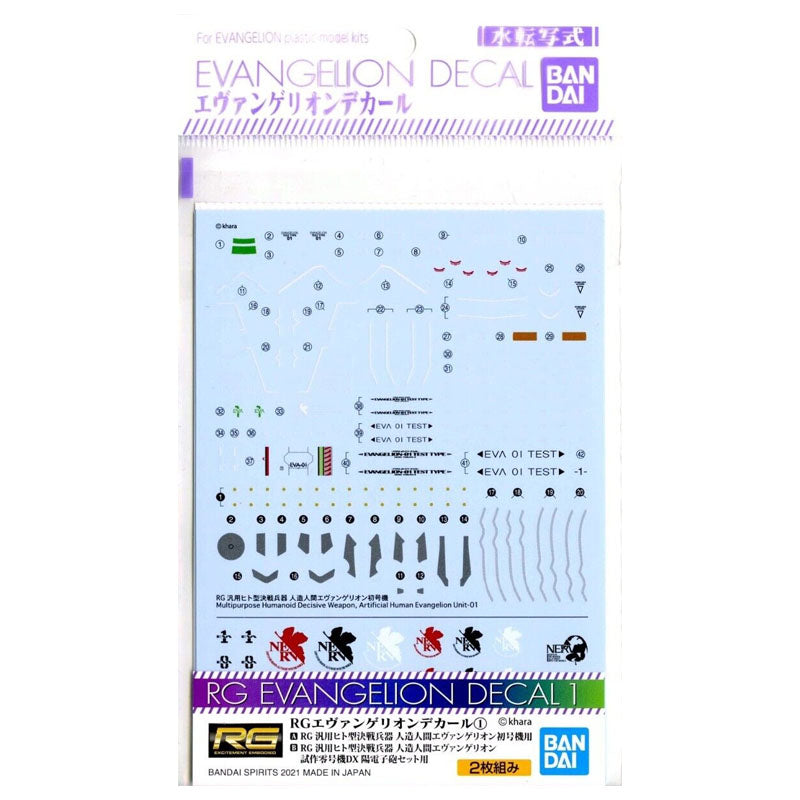 RG Evangelion Decal 1