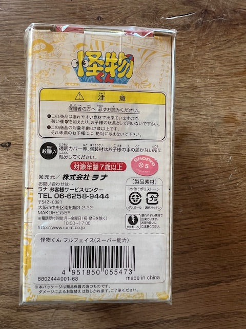 Vollgesichtiges Kaibutsu-kun (Superfähigkeit)/Carletto