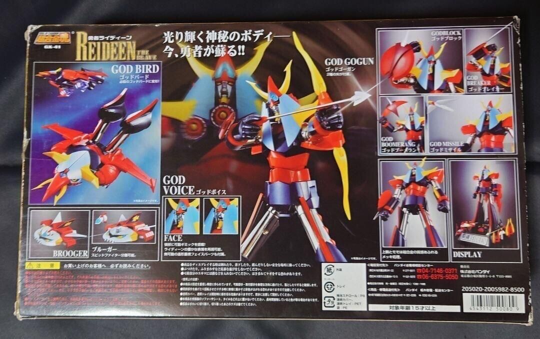 Soul Of Chogokin GX-41 Reideen The Brave