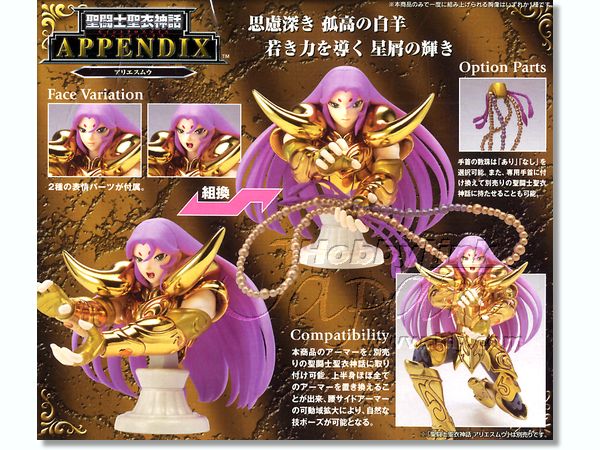 Saint Seiya Myth Cloth Appendix Aries Mu