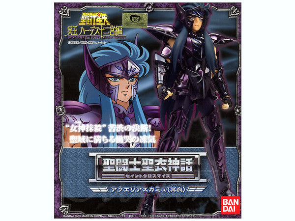 Aquarius Camus Surplice Version