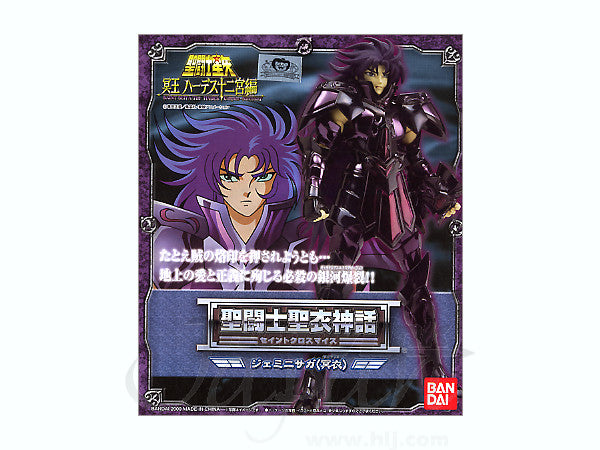 Gemini Saga Surplice Ver.