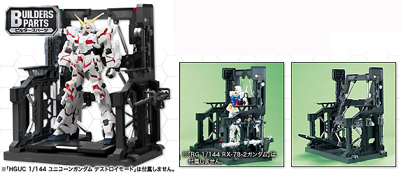1/144 Builders Parts: System Base #1