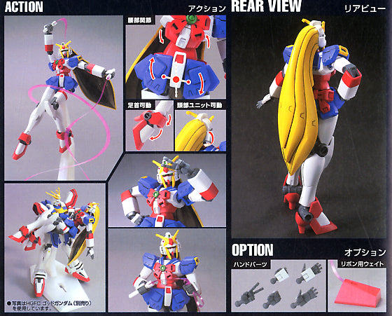 1/144 HGFC GF13-05ONSW Nobell Gundam