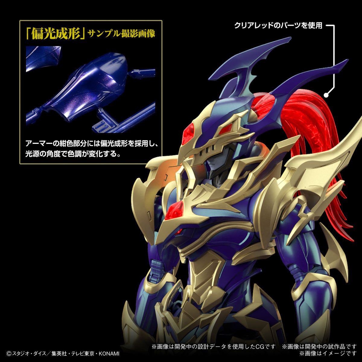 Figure-rise Standard Amplified Black Luster Soldier (Yu-Gi-Oh!)