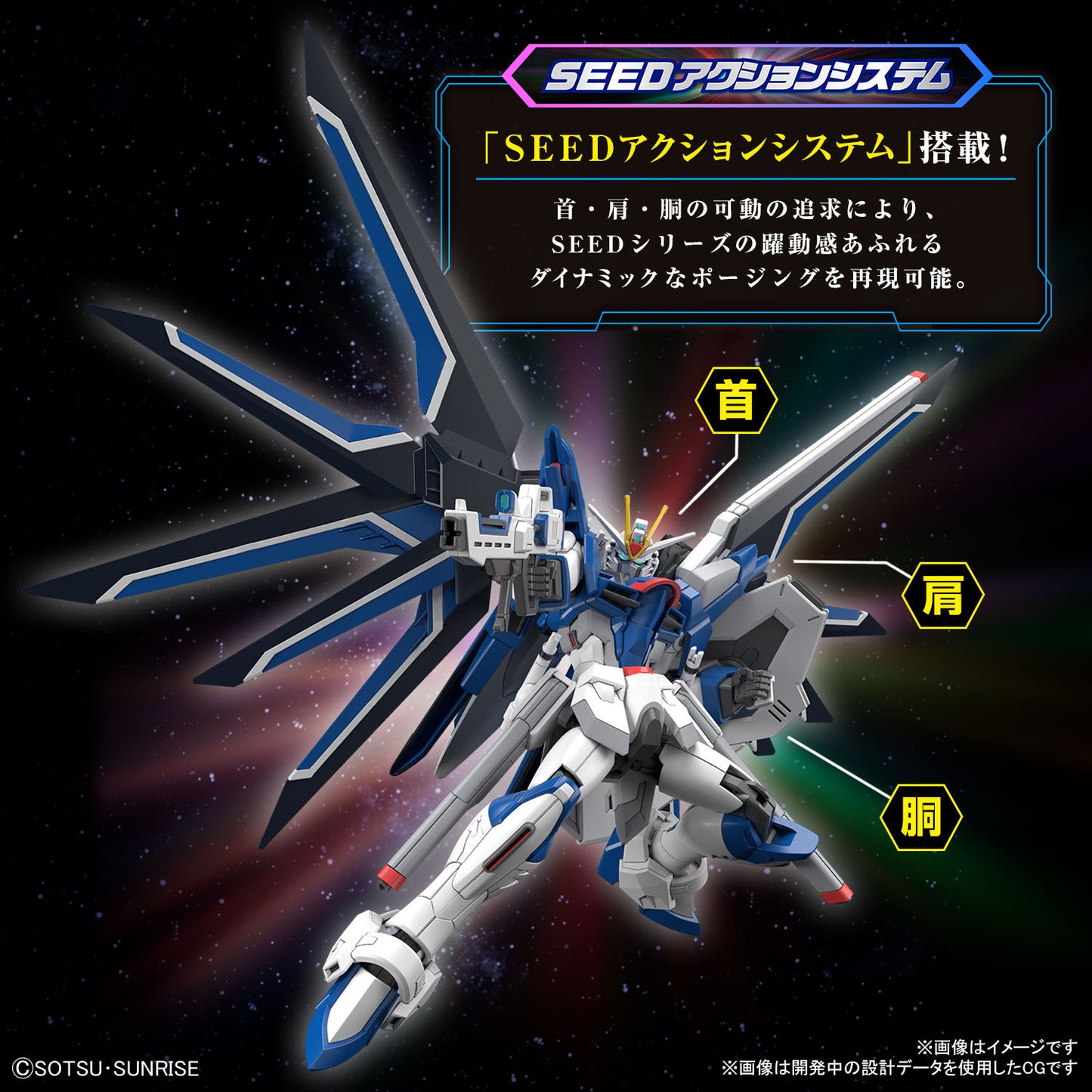 1/144 HG Rising Freedom Gundam