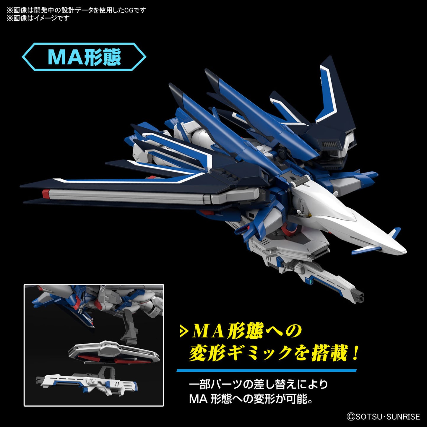 1/144 HG Rising Freedom Gundam