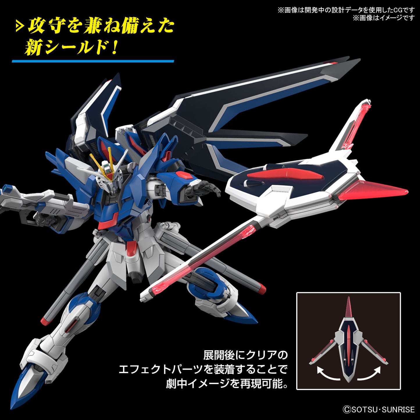 1/144 HG Rising Freedom Gundam