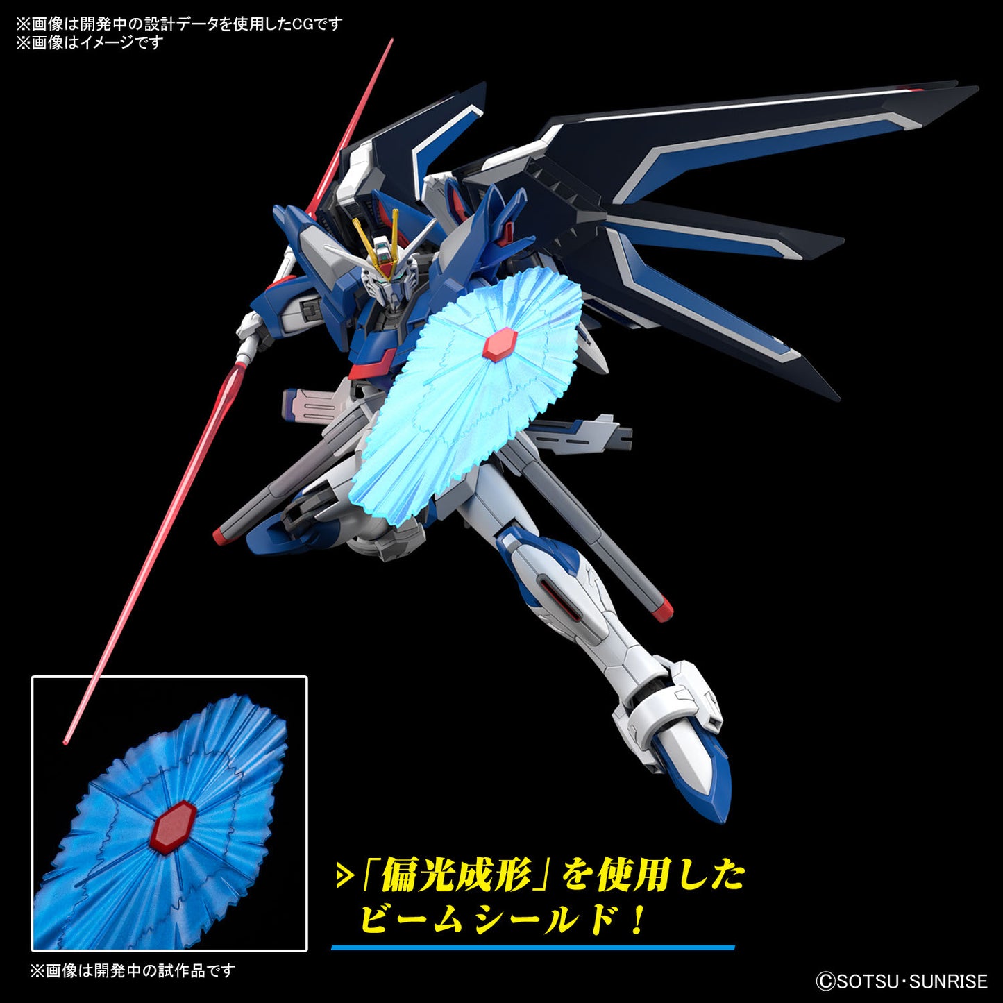 1/144 HG Rising Freedom Gundam