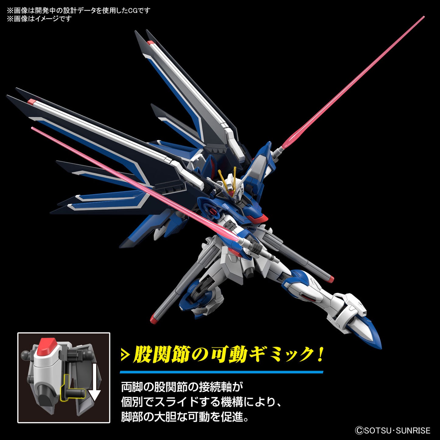 1/144 HG Rising Freedom Gundam