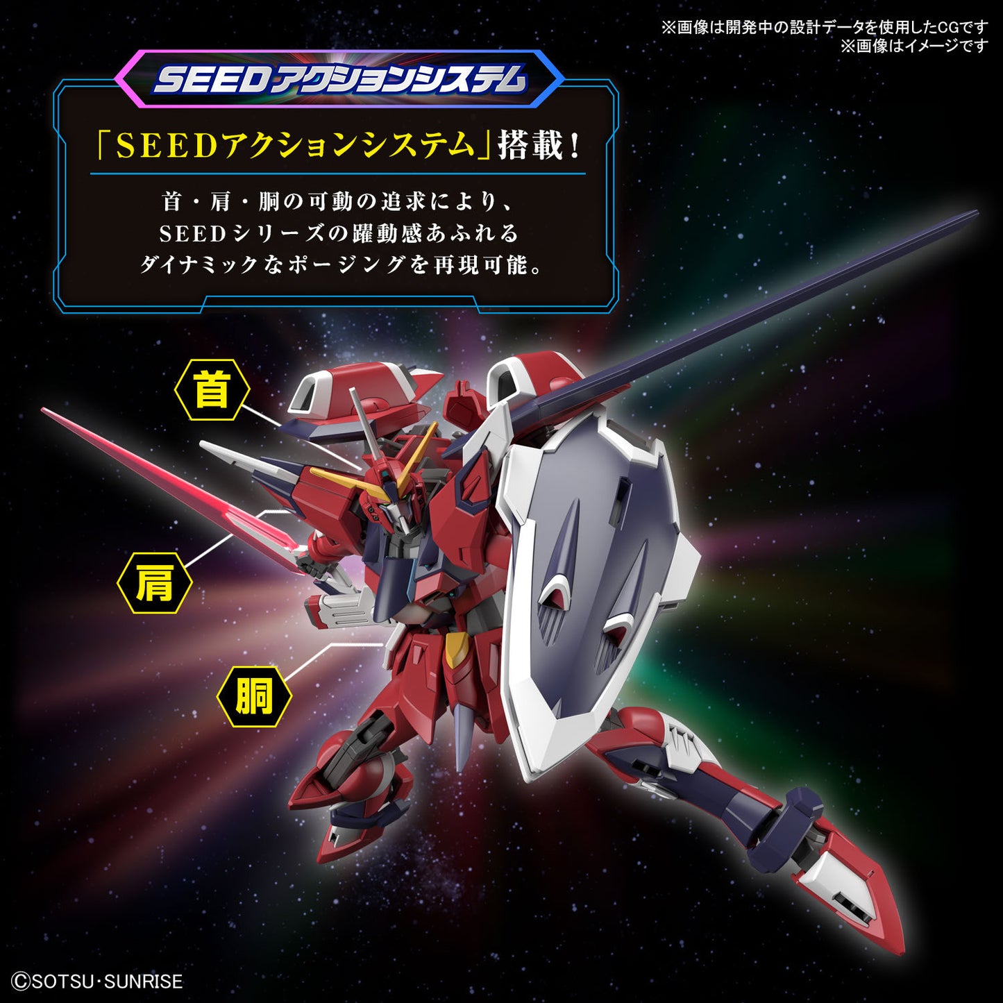 1/144 HG Immortal Justice Gundam