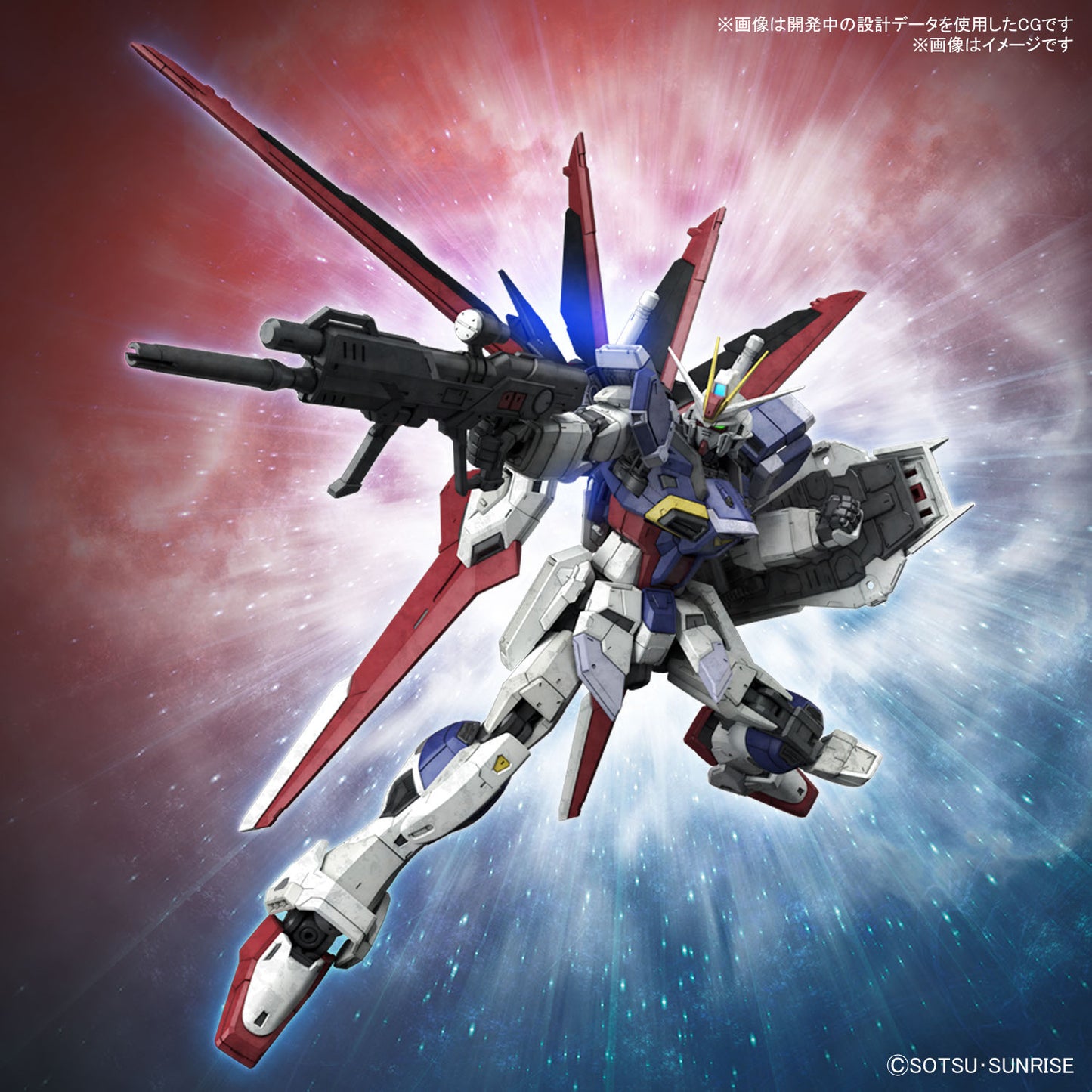 RG GUNDAM FORCE IMPULSE Spec II #39