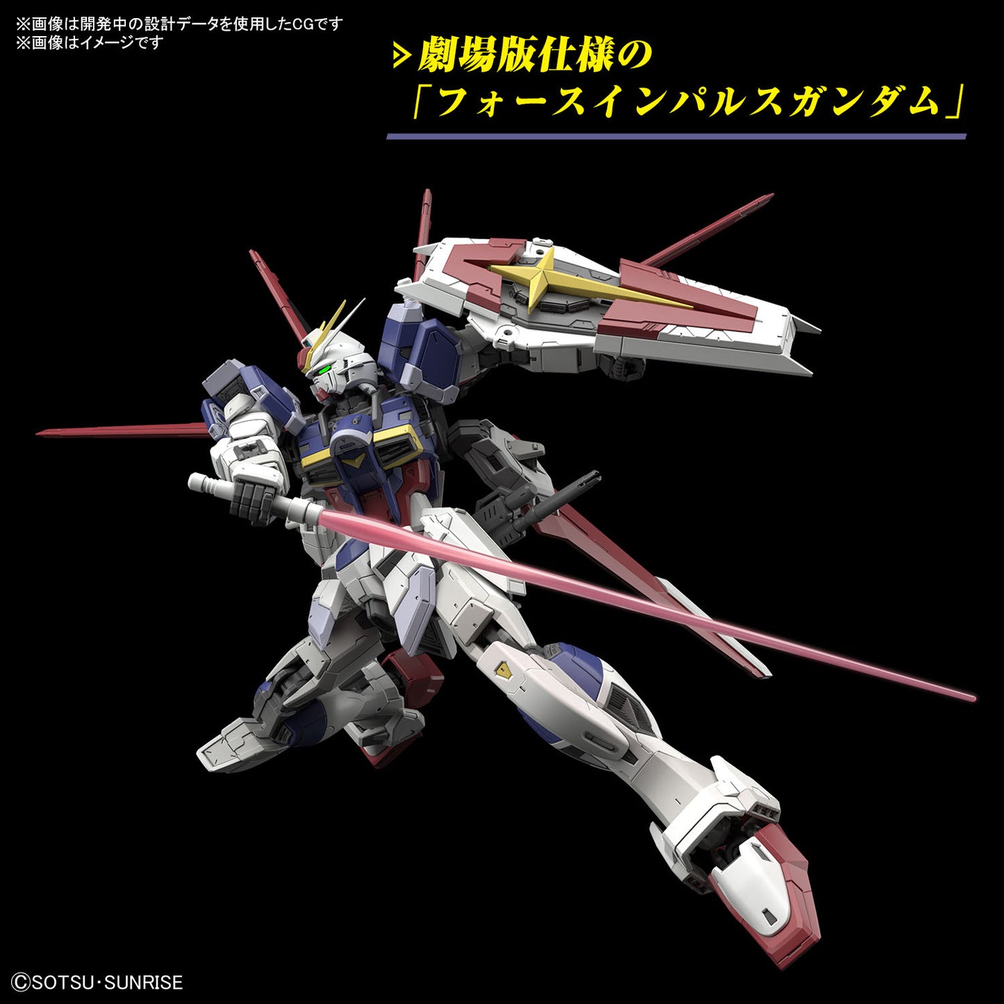 RG GUNDAM FORCE IMPULSE Spec II #39