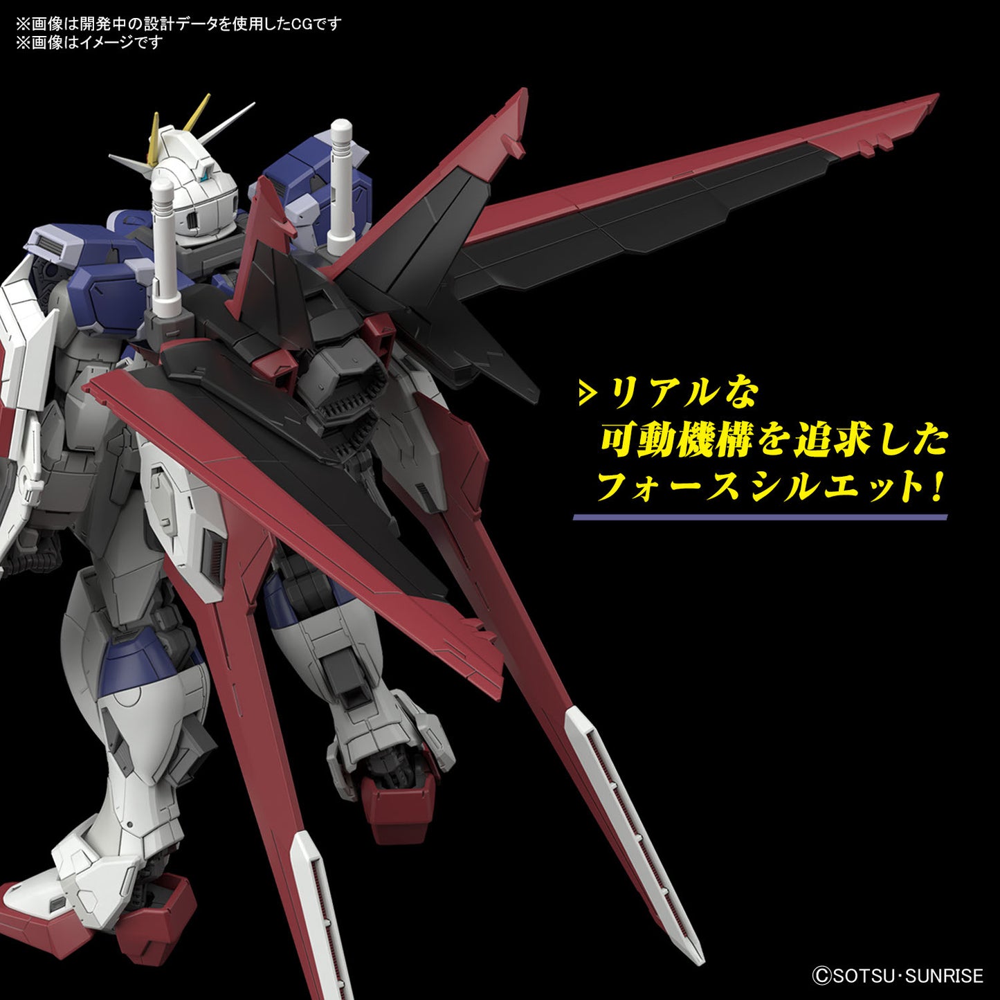 RG GUNDAM FORCE IMPULSE Spec II #39