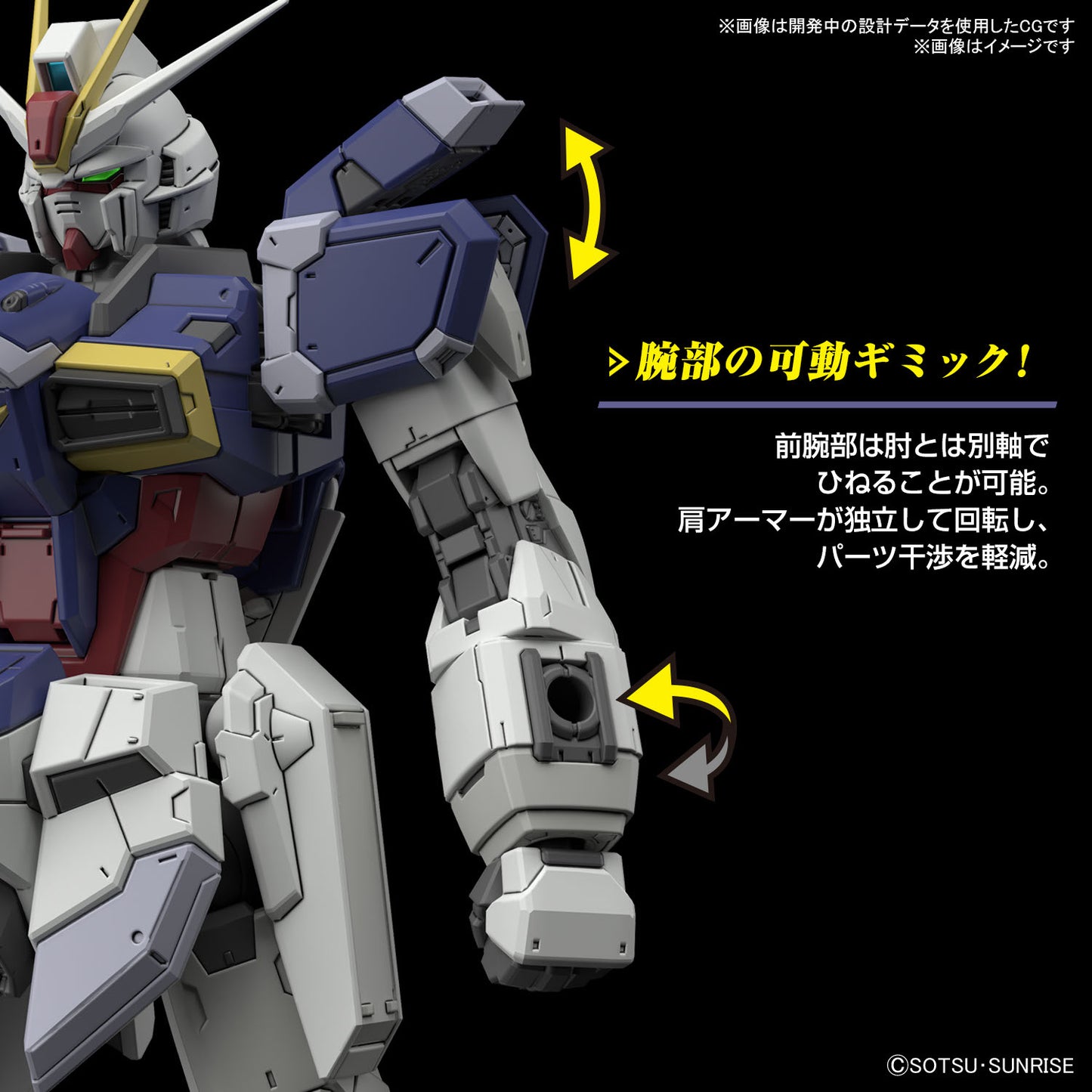 RG GUNDAM FORCE IMPULSE Spec II #39