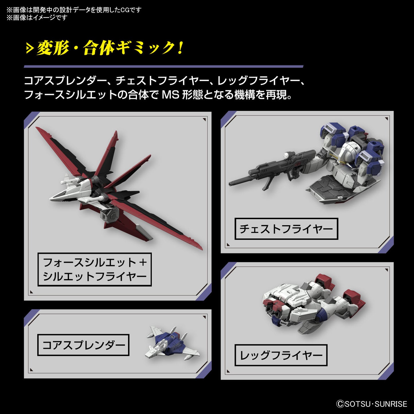 RG GUNDAM FORCE IMPULSE Spec II #39