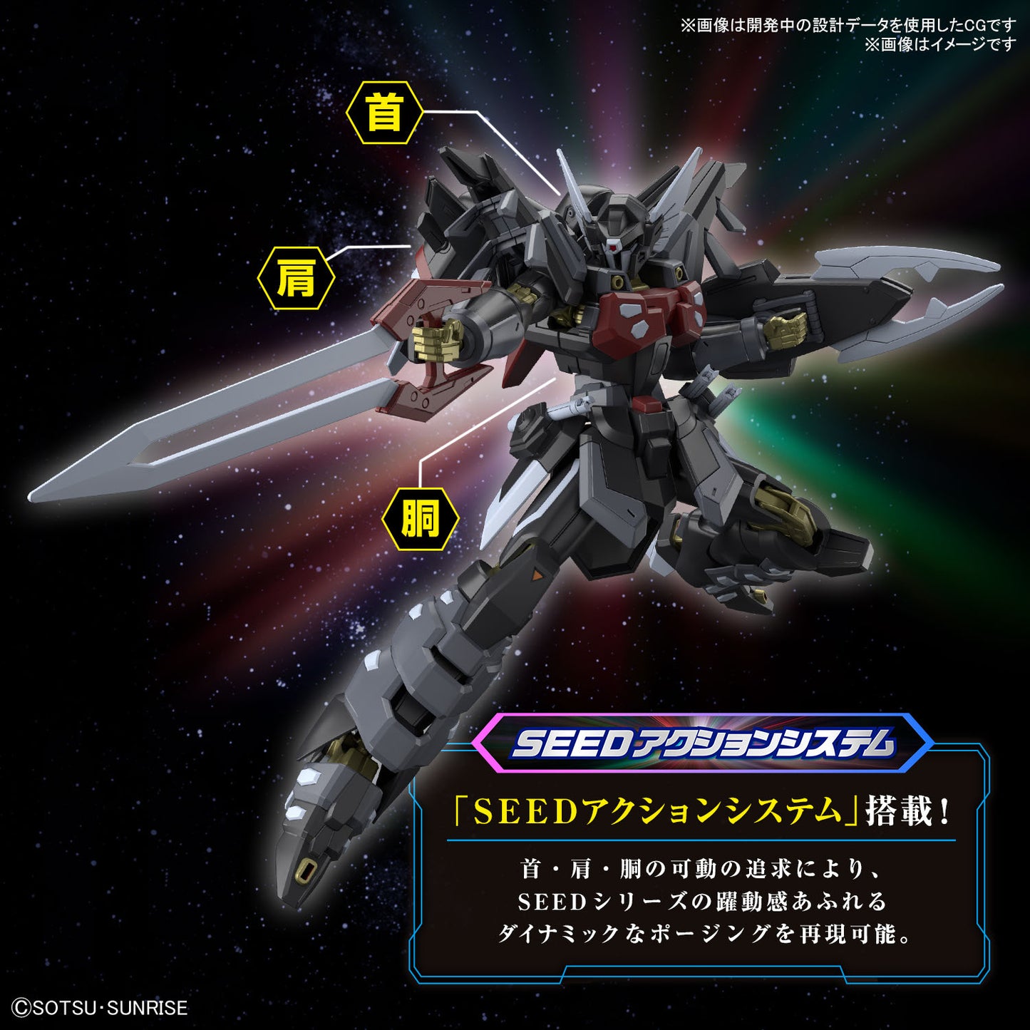 1/144 HGCE Black Knight Squad Shi-ve.A