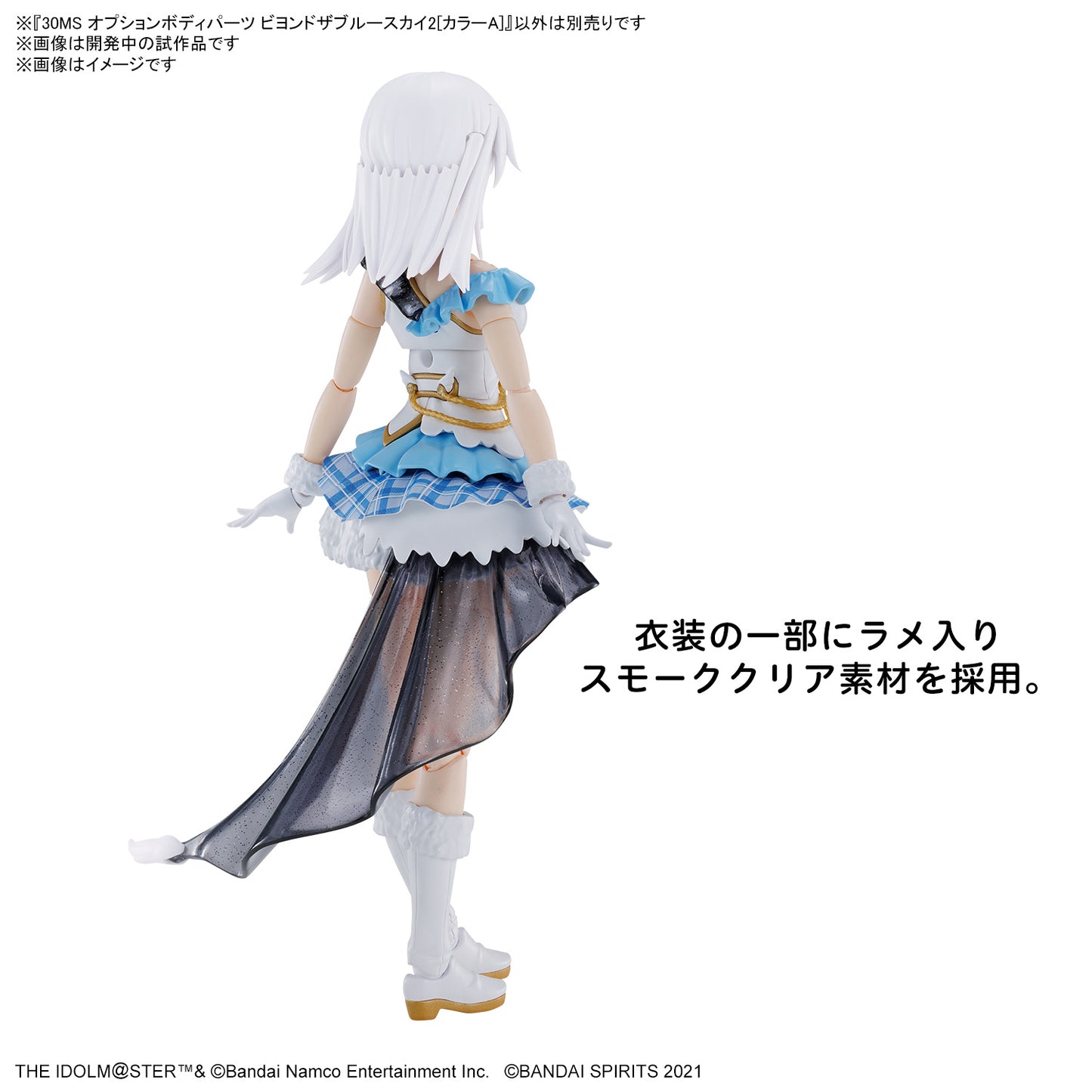30MS Option Body Parts Beyond the Blue Sky 2 (Color A)