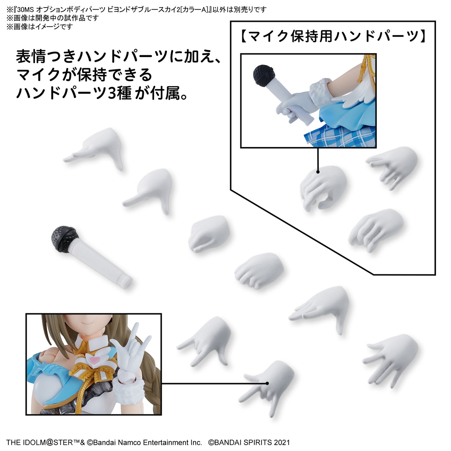 30MS Option Body Parts Beyond the Blue Sky 2 (Color A)