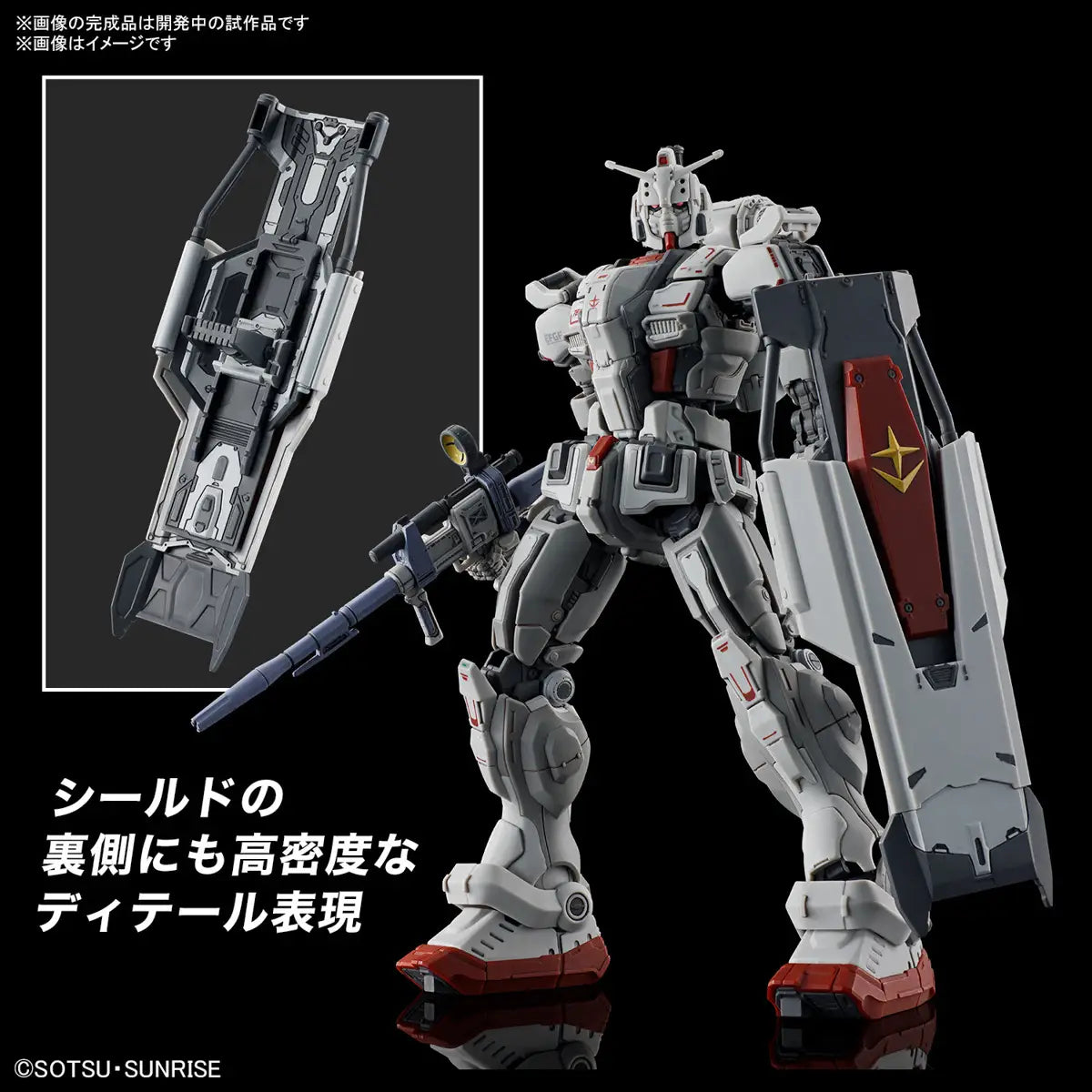 1/144 HG Gundam EX (Gundam: Requiem for Vengeance)