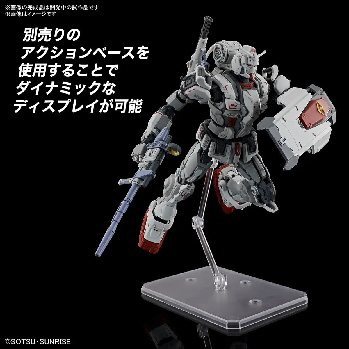 1/144 HG Gundam EX (Gundam: Requiem for Vengeance)
