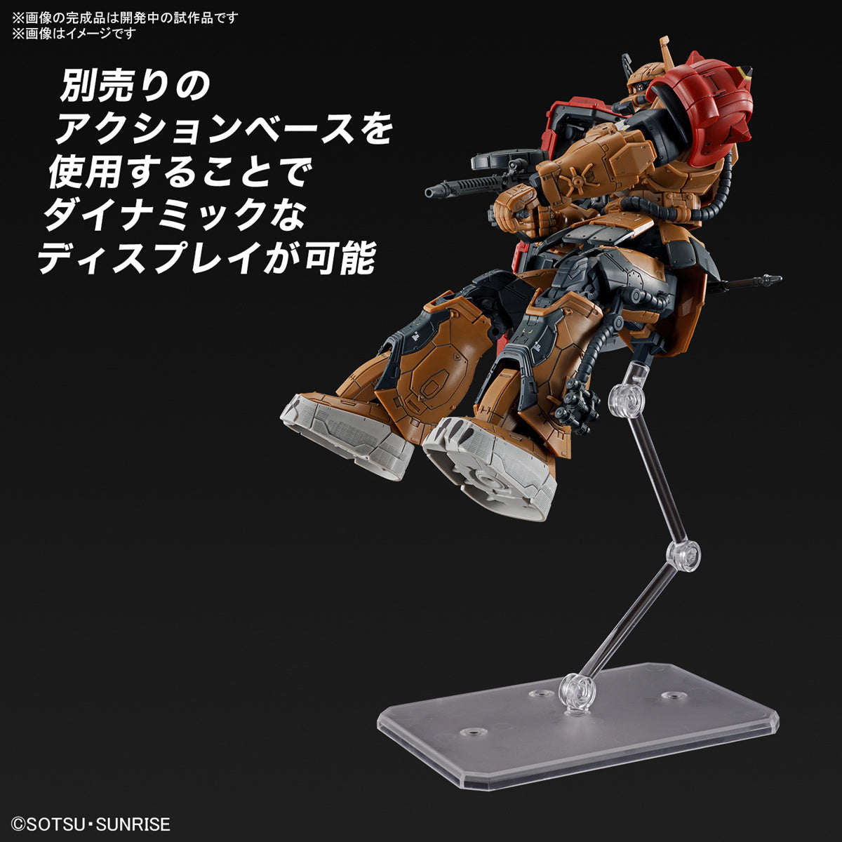 1/144 HG Zaku II (F Type) Solari's Machine (Gundam: Requiem for Vengeance) #254