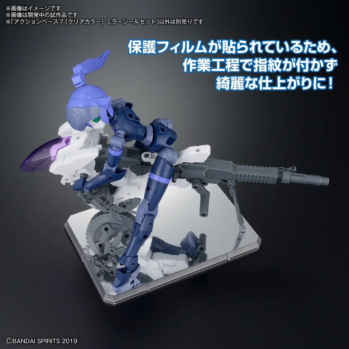 Action Base 7 (Clear Color) Mirror Sticker Set